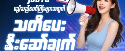 ကြိုဆိုမှုဘောနပ်စ် ၁၀၀% အပိုဆု promotion
